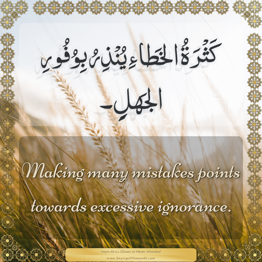 Making many mistakes points towards excessive ignorance.